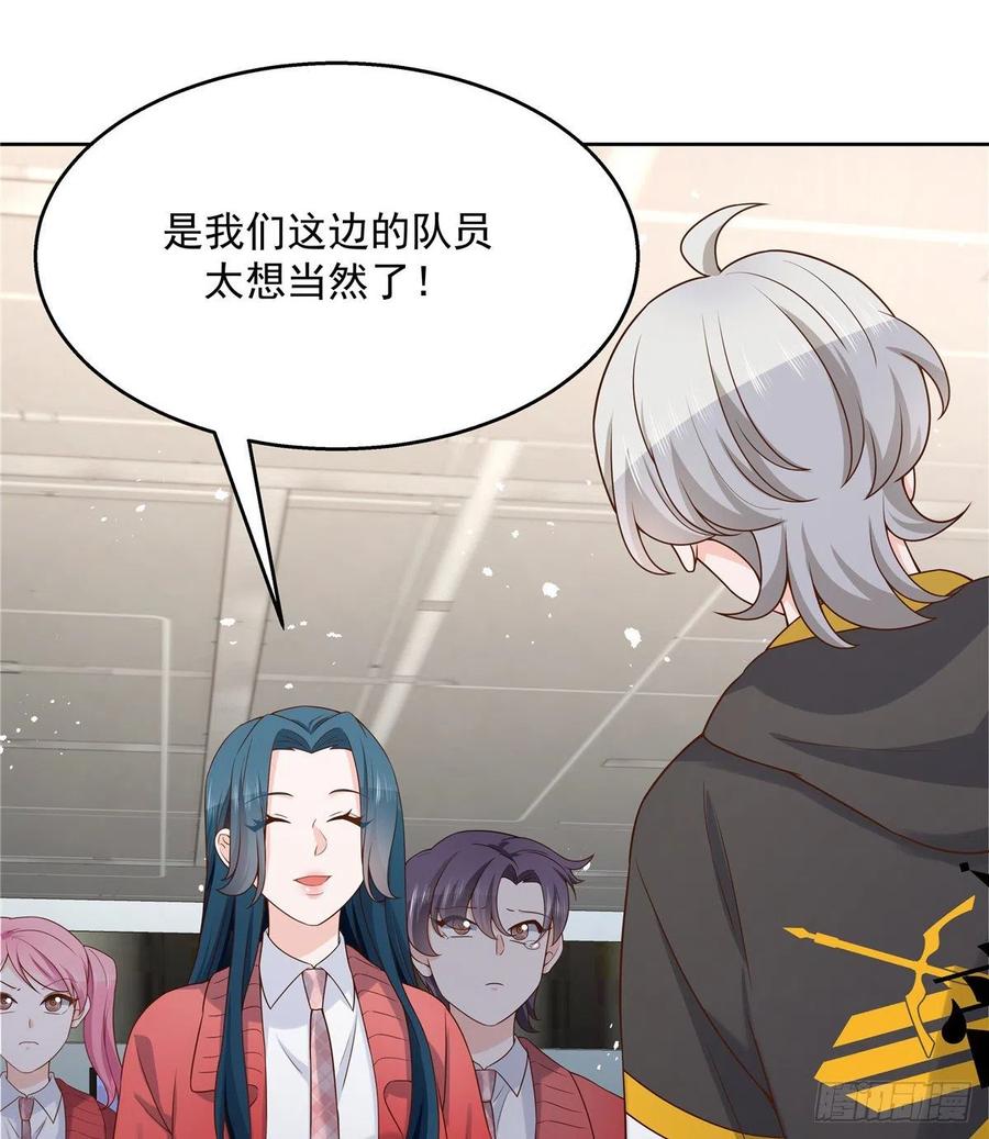 国民校草是女生韩漫全集-第一百三十三话 哪里不一样了？无删减无遮挡章节图片 