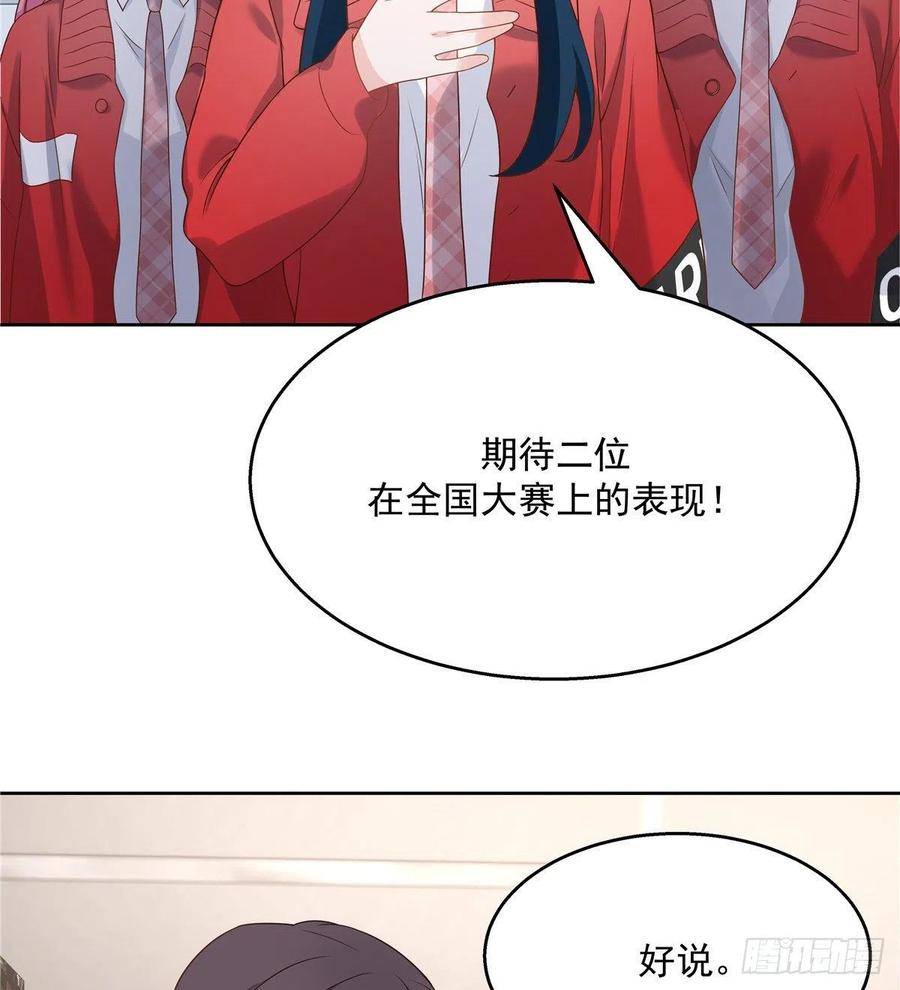 国民校草是女生韩漫全集-第一百三十三话 哪里不一样了？无删减无遮挡章节图片 