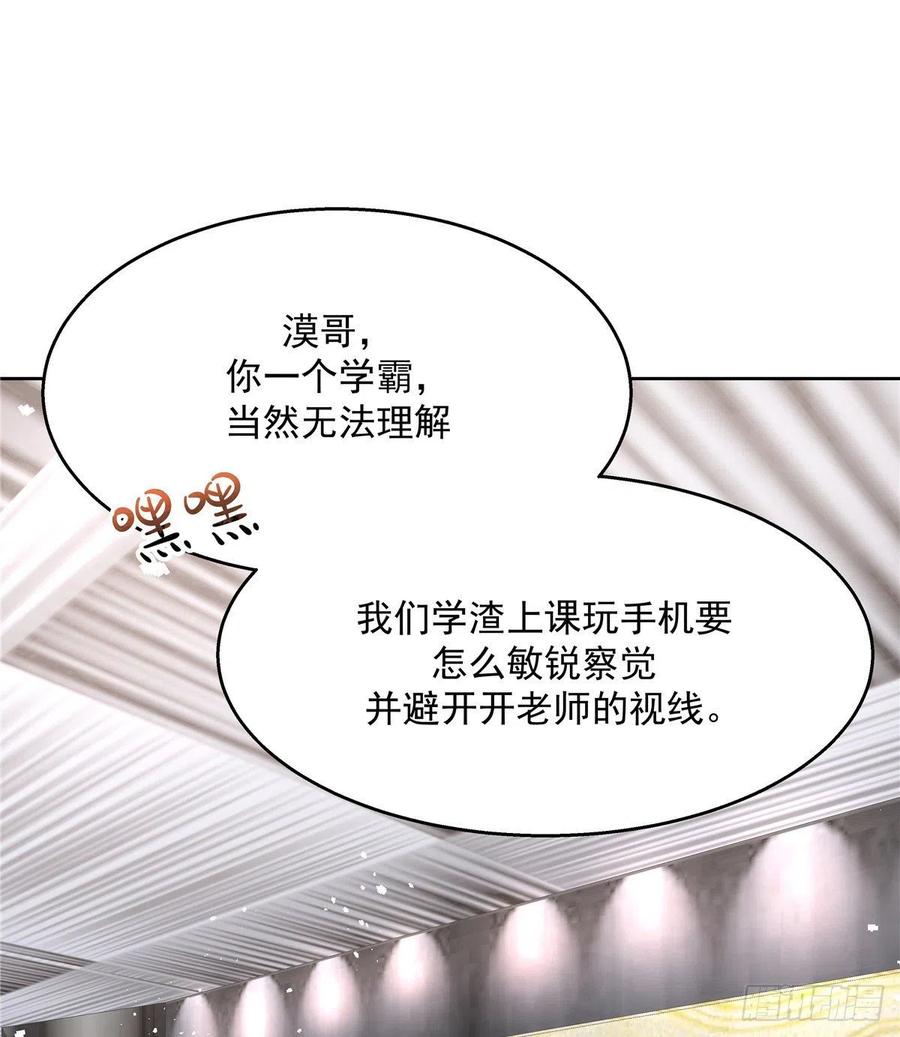 国民校草是女生韩漫全集-第一百三十三话 哪里不一样了？无删减无遮挡章节图片 