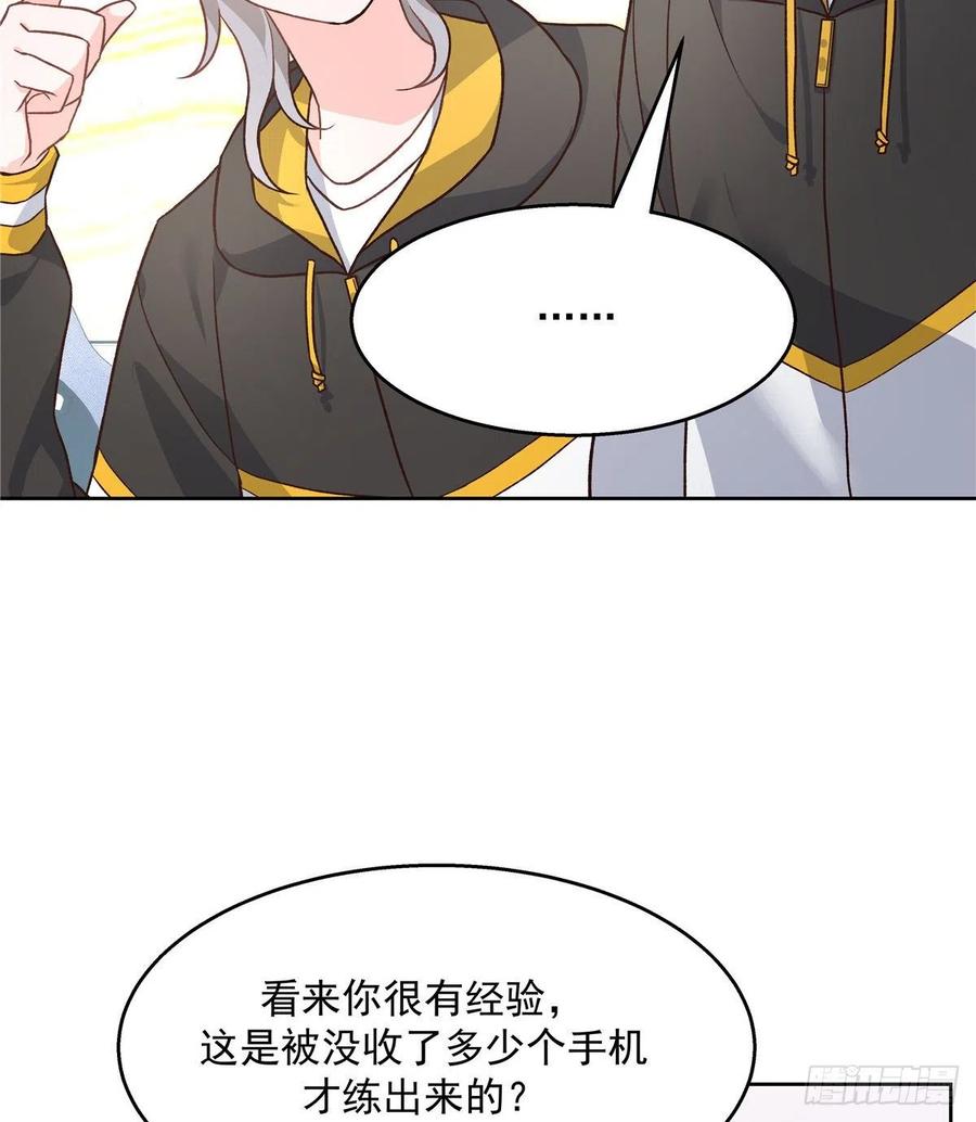 国民校草是女生韩漫全集-第一百三十三话 哪里不一样了？无删减无遮挡章节图片 