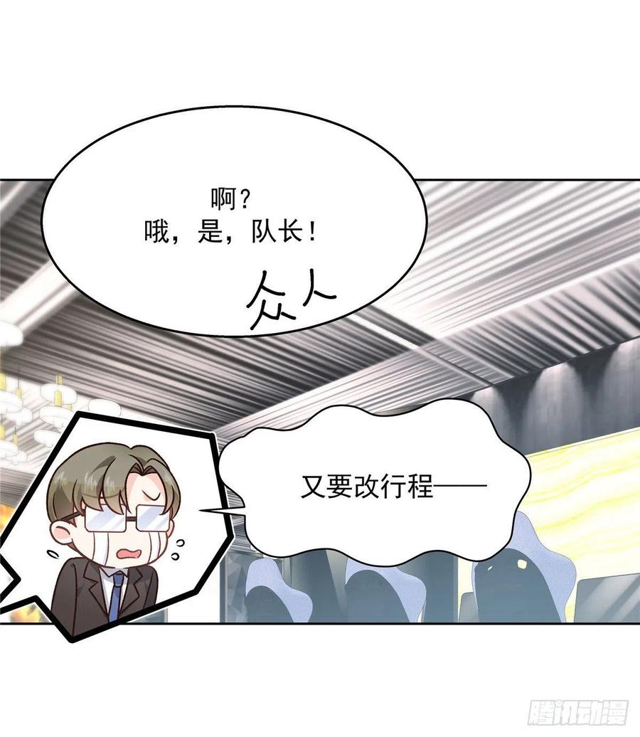 国民校草是女生韩漫全集-第一百三十三话 哪里不一样了？无删减无遮挡章节图片 