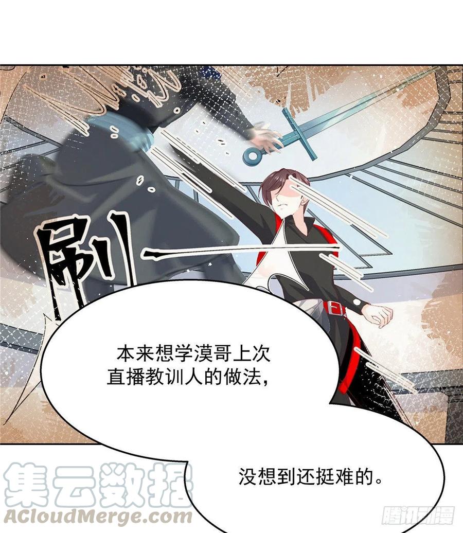 国民校草是女生韩漫全集-第一百三十三话 哪里不一样了？无删减无遮挡章节图片 