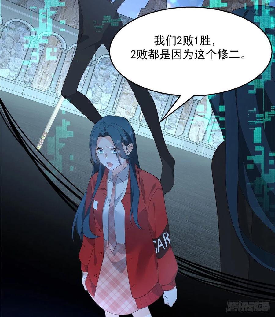 国民校草是女生韩漫全集-第一百三十四话 星野一无删减无遮挡章节图片 