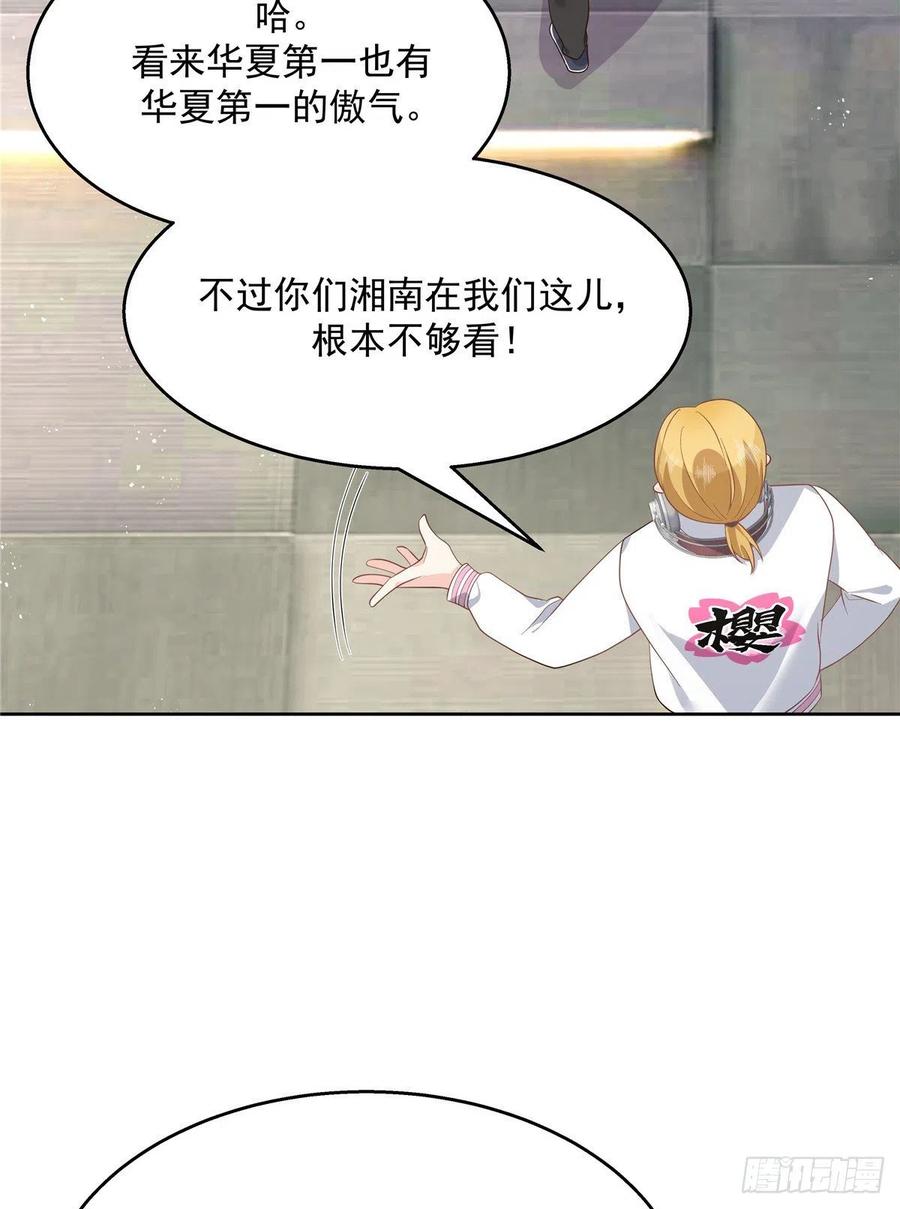 国民校草是女生韩漫全集-第一百三十四话 星野一无删减无遮挡章节图片 