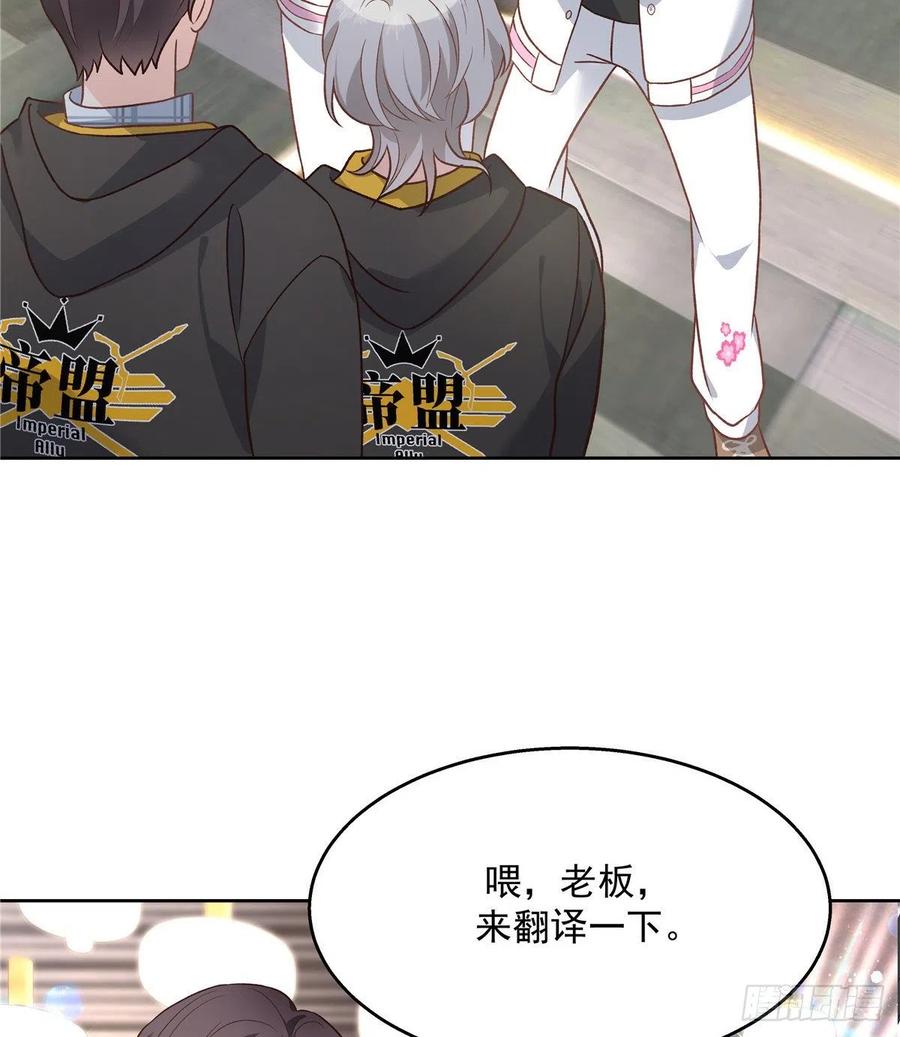 国民校草是女生韩漫全集-第一百三十四话 星野一无删减无遮挡章节图片 