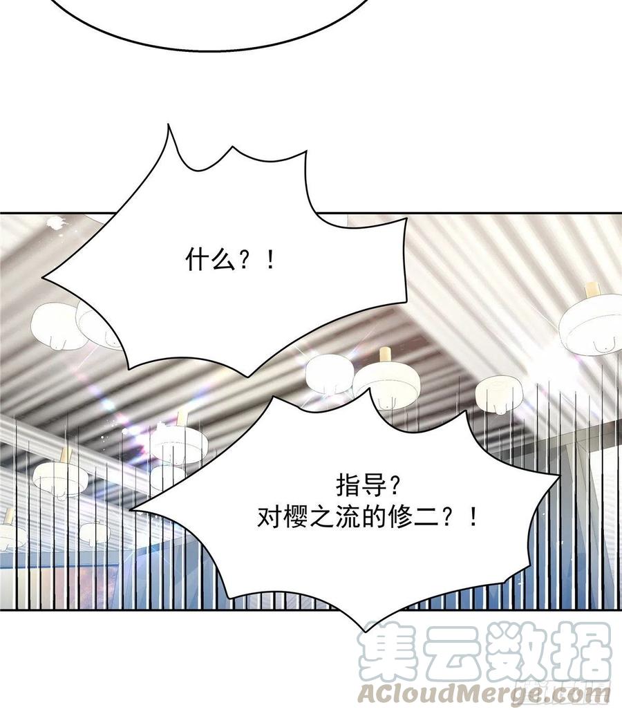 国民校草是女生韩漫全集-第一百三十四话 星野一无删减无遮挡章节图片 
