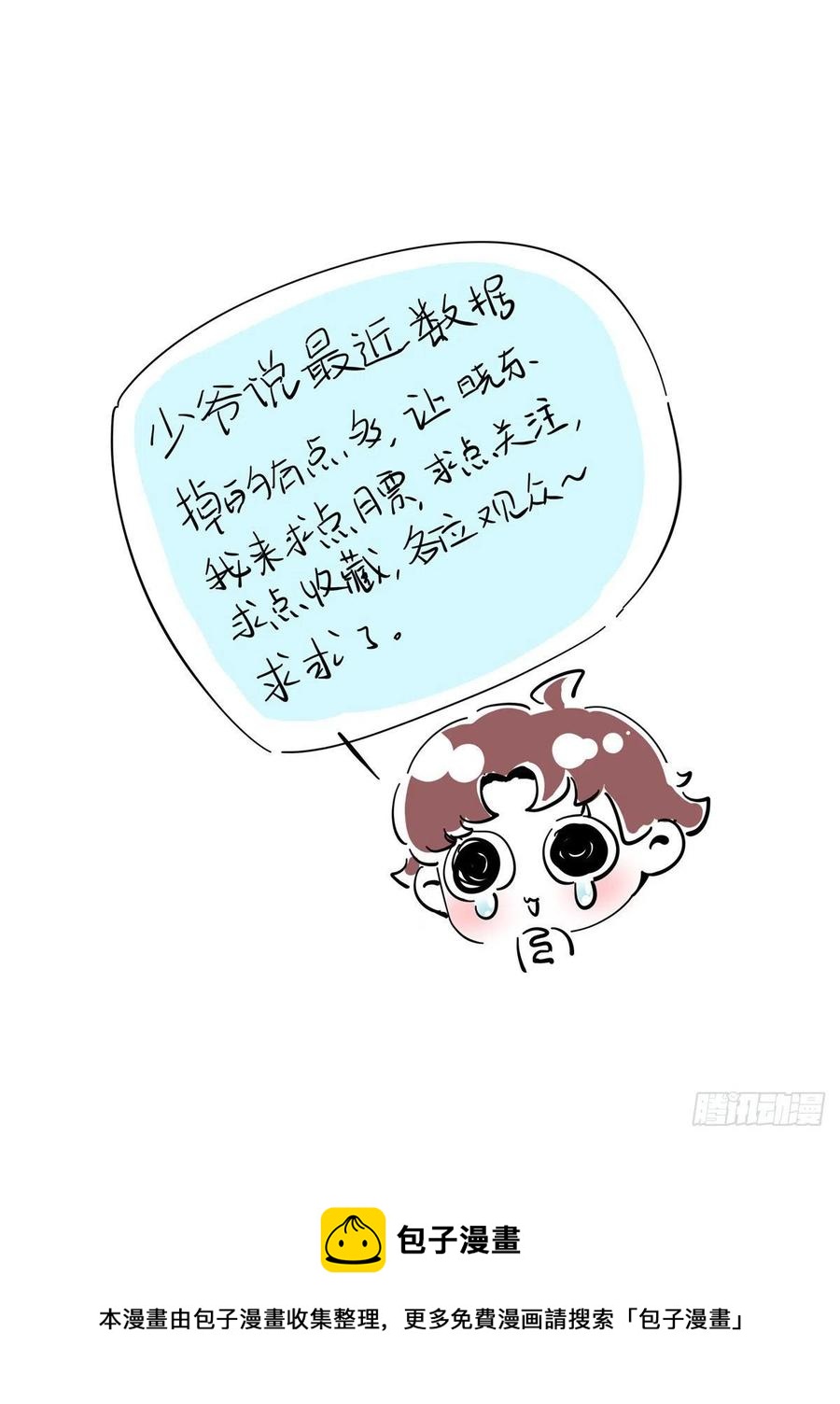 国民校草是女生韩漫全集-第一百三十四话 星野一无删减无遮挡章节图片 