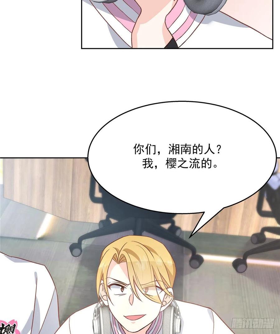 国民校草是女生韩漫全集-第一百三十四话 星野一无删减无遮挡章节图片 