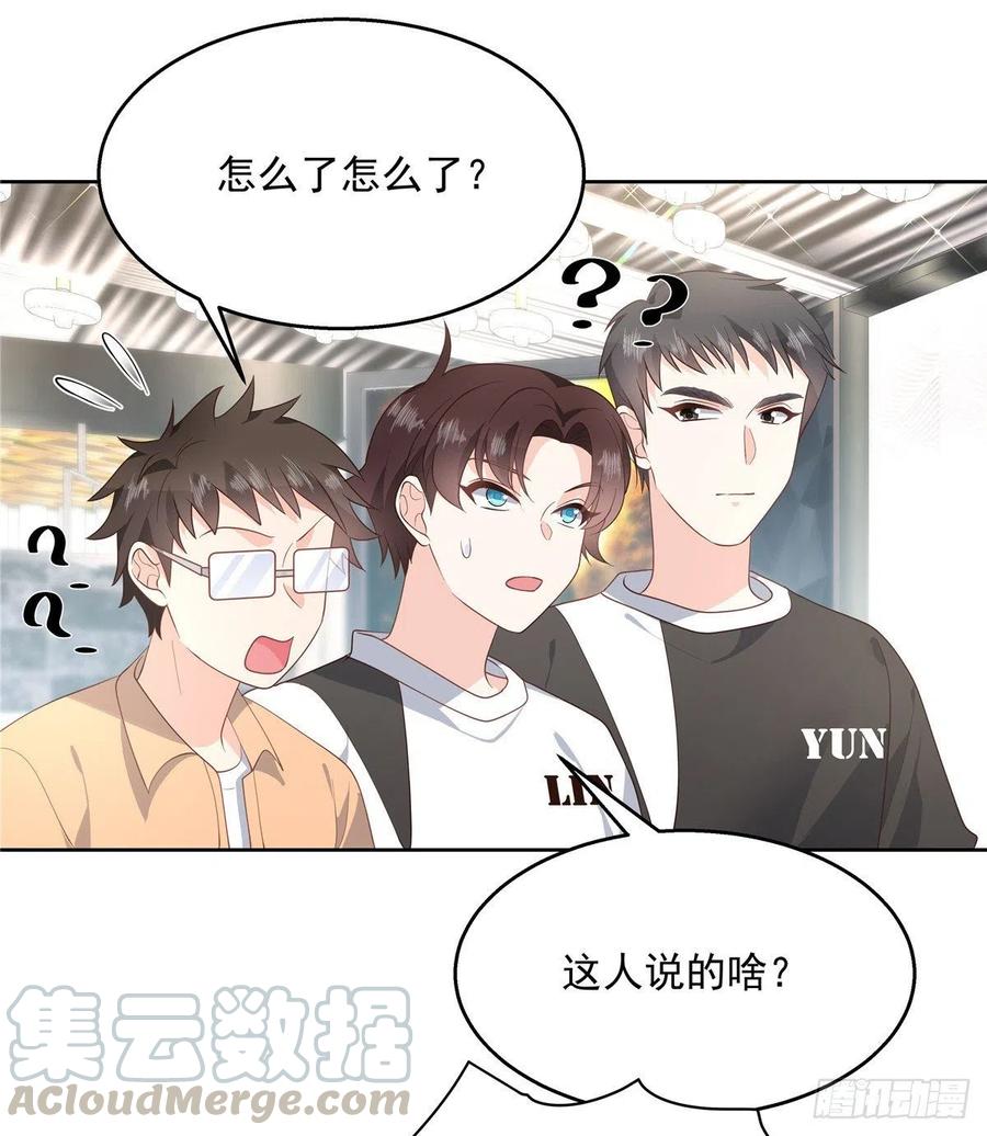 国民校草是女生韩漫全集-第一百三十四话 星野一无删减无遮挡章节图片 