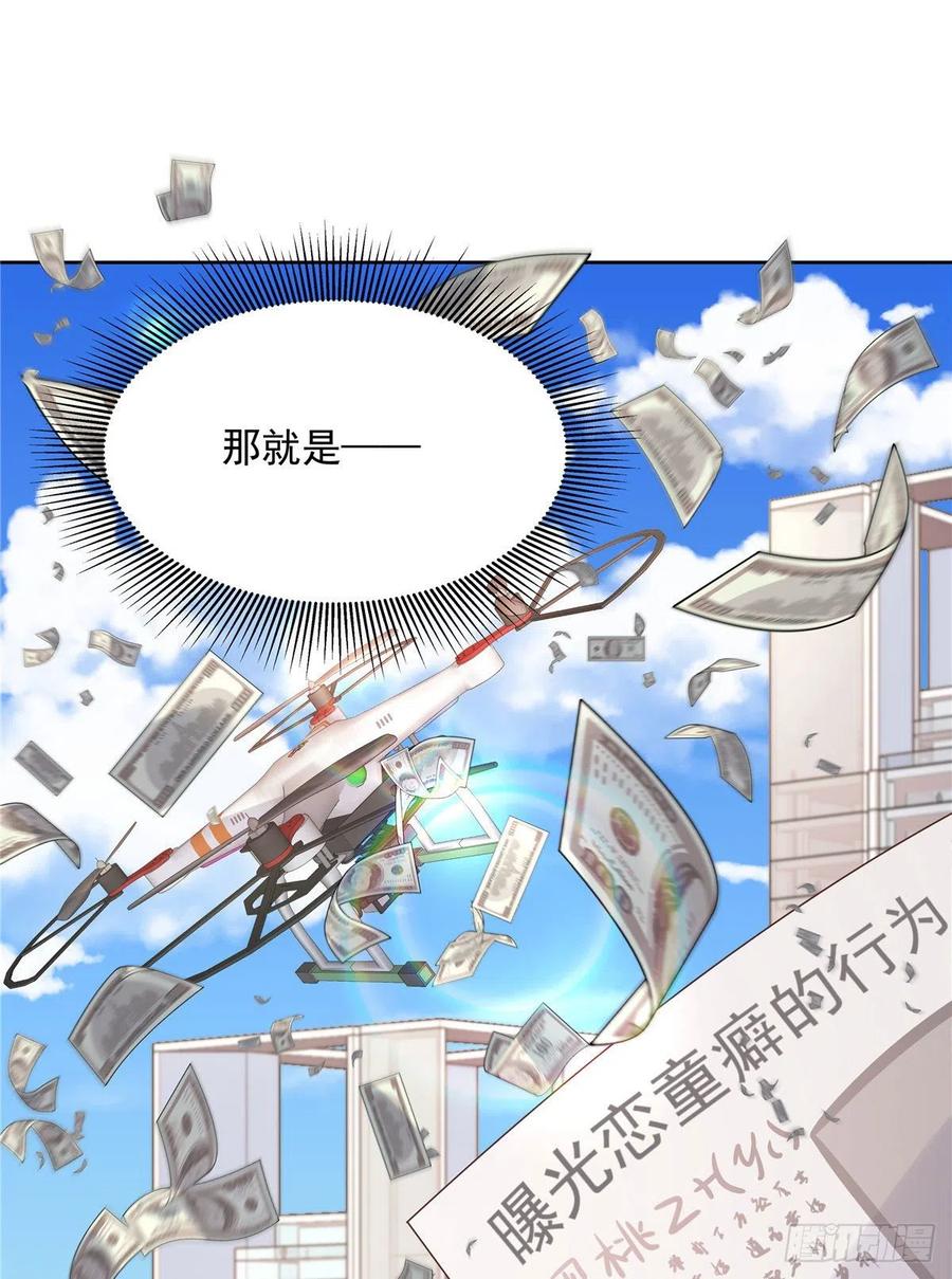 国民校草是女生韩漫全集-第一百三十五话 Z是唯一的无删减无遮挡章节图片 