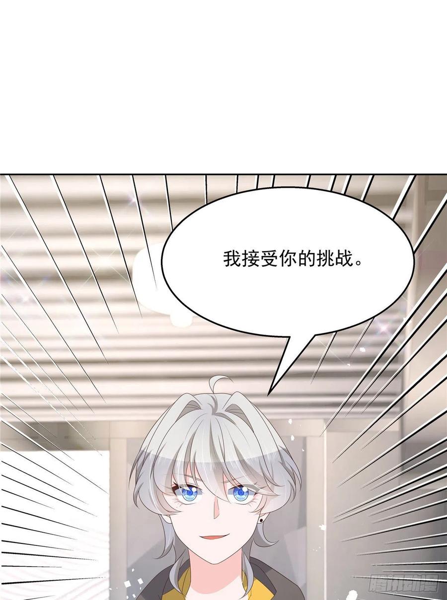 国民校草是女生韩漫全集-第一百三十五话 Z是唯一的无删减无遮挡章节图片 