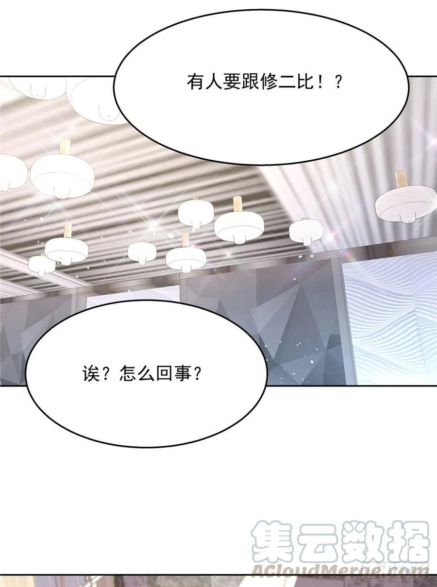 国民校草是女生韩漫全集-第一百三十五话 Z是唯一的无删减无遮挡章节图片 