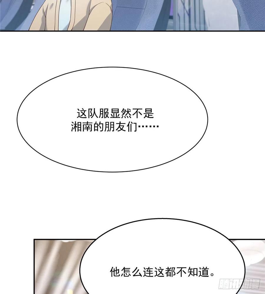 国民校草是女生韩漫全集-第一百三十五话 Z是唯一的无删减无遮挡章节图片 