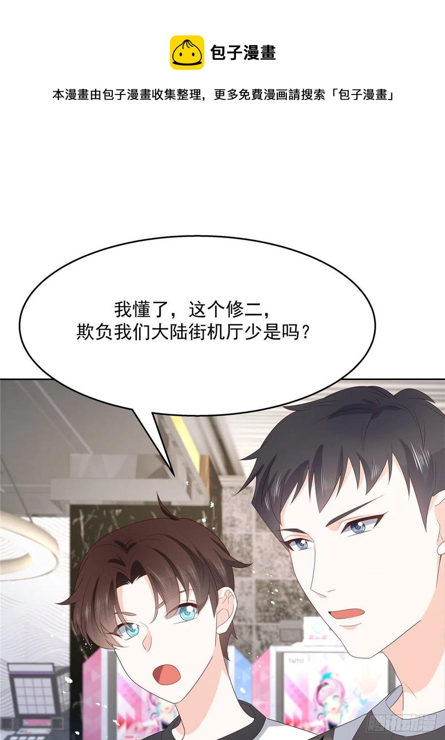 国民校草是女生韩漫全集-第一百三十五话 Z是唯一的无删减无遮挡章节图片 