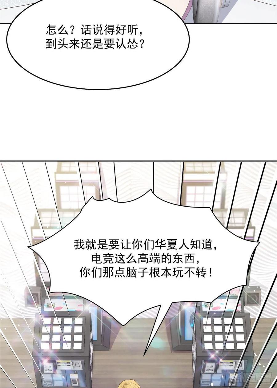 国民校草是女生韩漫全集-第一百三十五话 Z是唯一的无删减无遮挡章节图片 