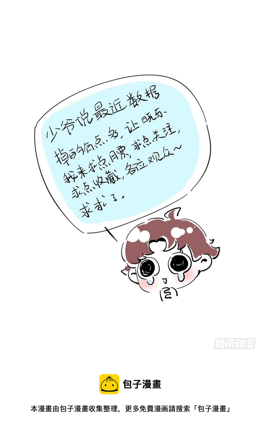 国民校草是女生韩漫全集-第一百三十五话 Z是唯一的无删减无遮挡章节图片 
