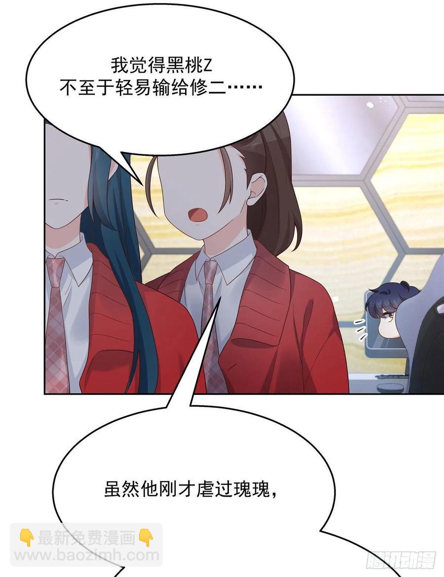 国民校草是女生韩漫全集-第一百三十五话 Z是唯一的无删减无遮挡章节图片 