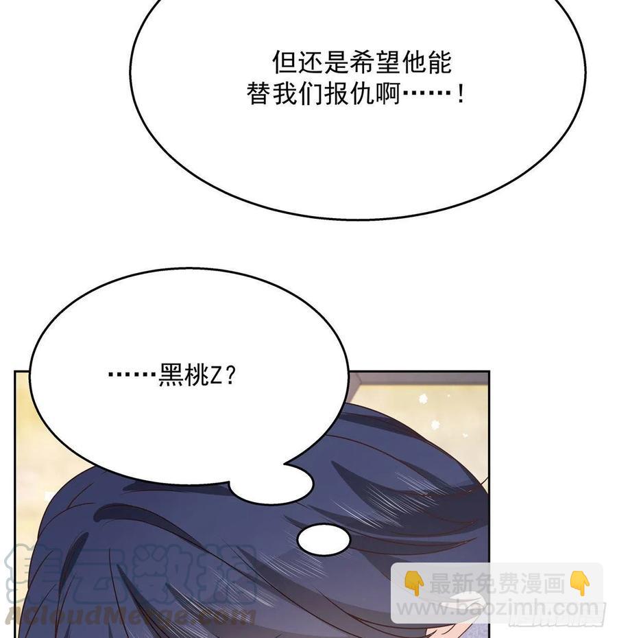 国民校草是女生韩漫全集-第一百三十五话 Z是唯一的无删减无遮挡章节图片 