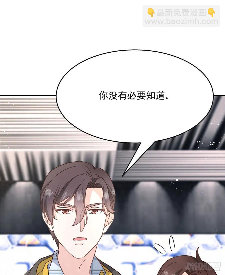 国民校草是女生韩漫全集-第一百三十七话 你没必要知道无删减无遮挡章节图片 