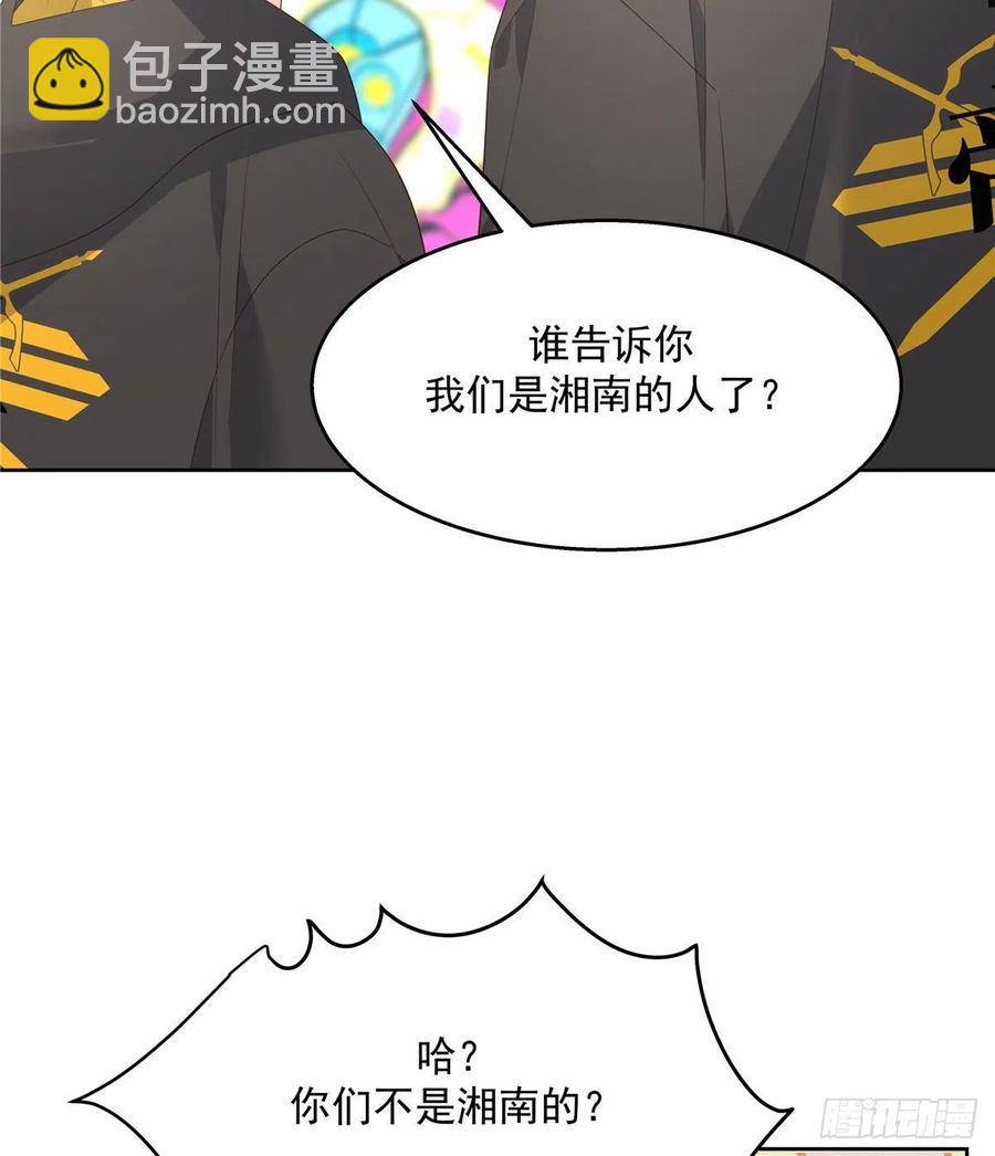 国民校草是女生韩漫全集-第一百三十七话 你没必要知道无删减无遮挡章节图片 