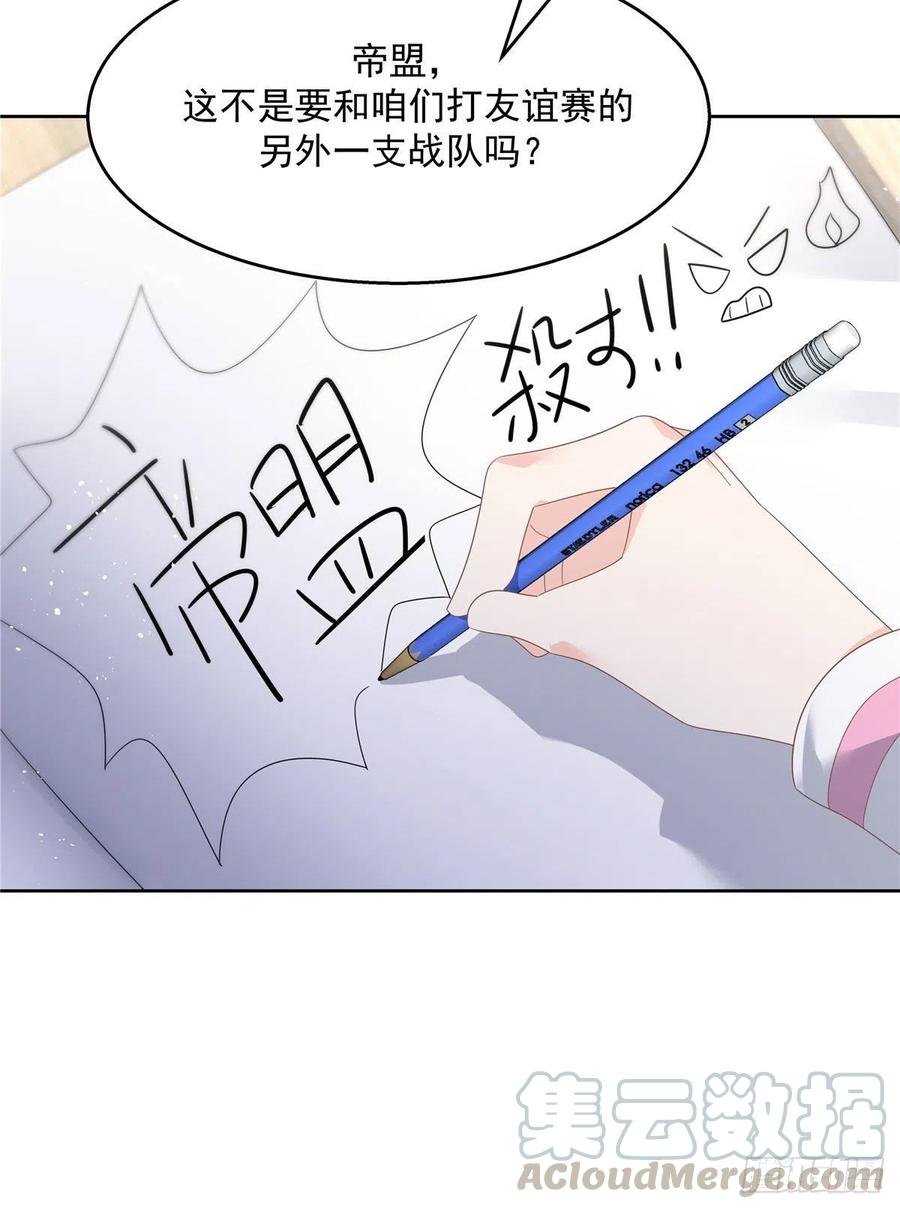 国民校草是女生韩漫全集-第一百三十七话 你没必要知道无删减无遮挡章节图片 