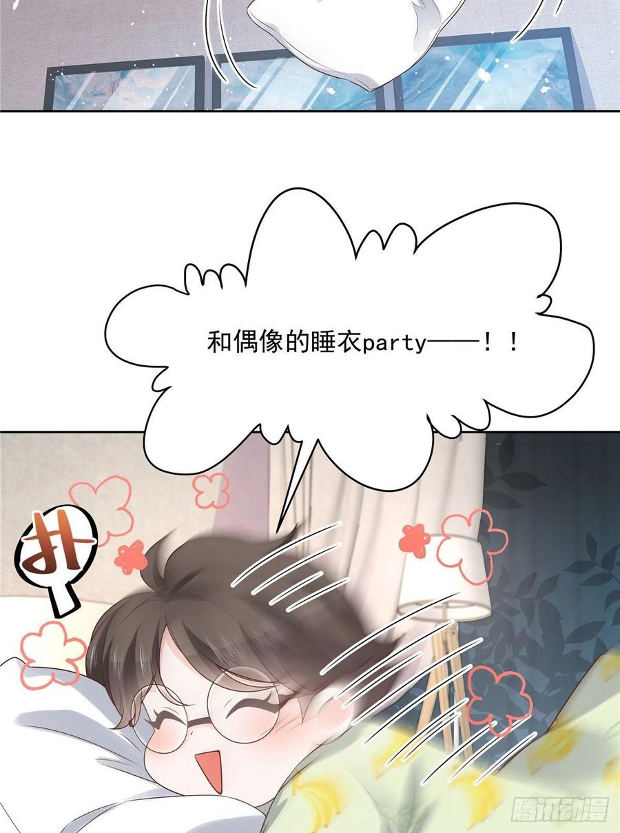 国民校草是女生韩漫全集-第一百三十八话 睡衣party无删减无遮挡章节图片 