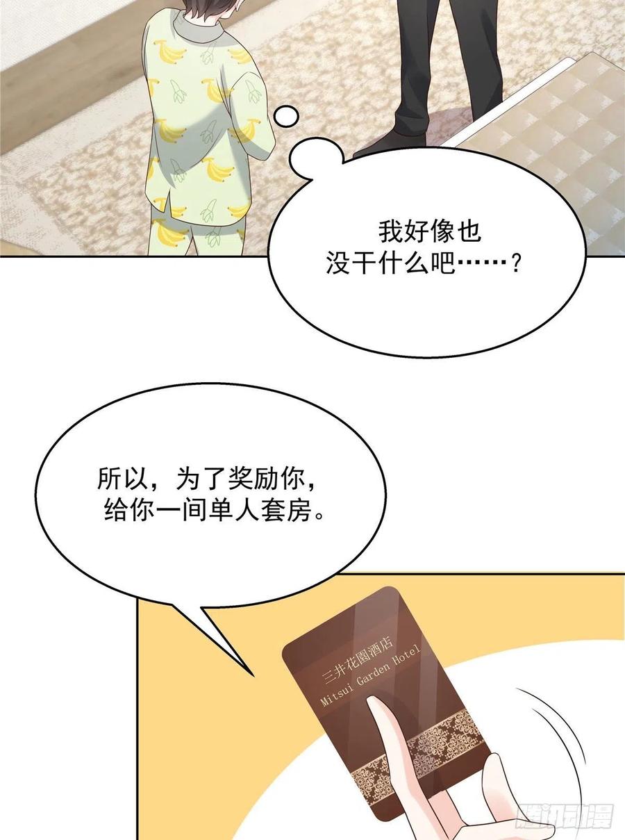 国民校草是女生韩漫全集-第一百三十八话 睡衣party无删减无遮挡章节图片 