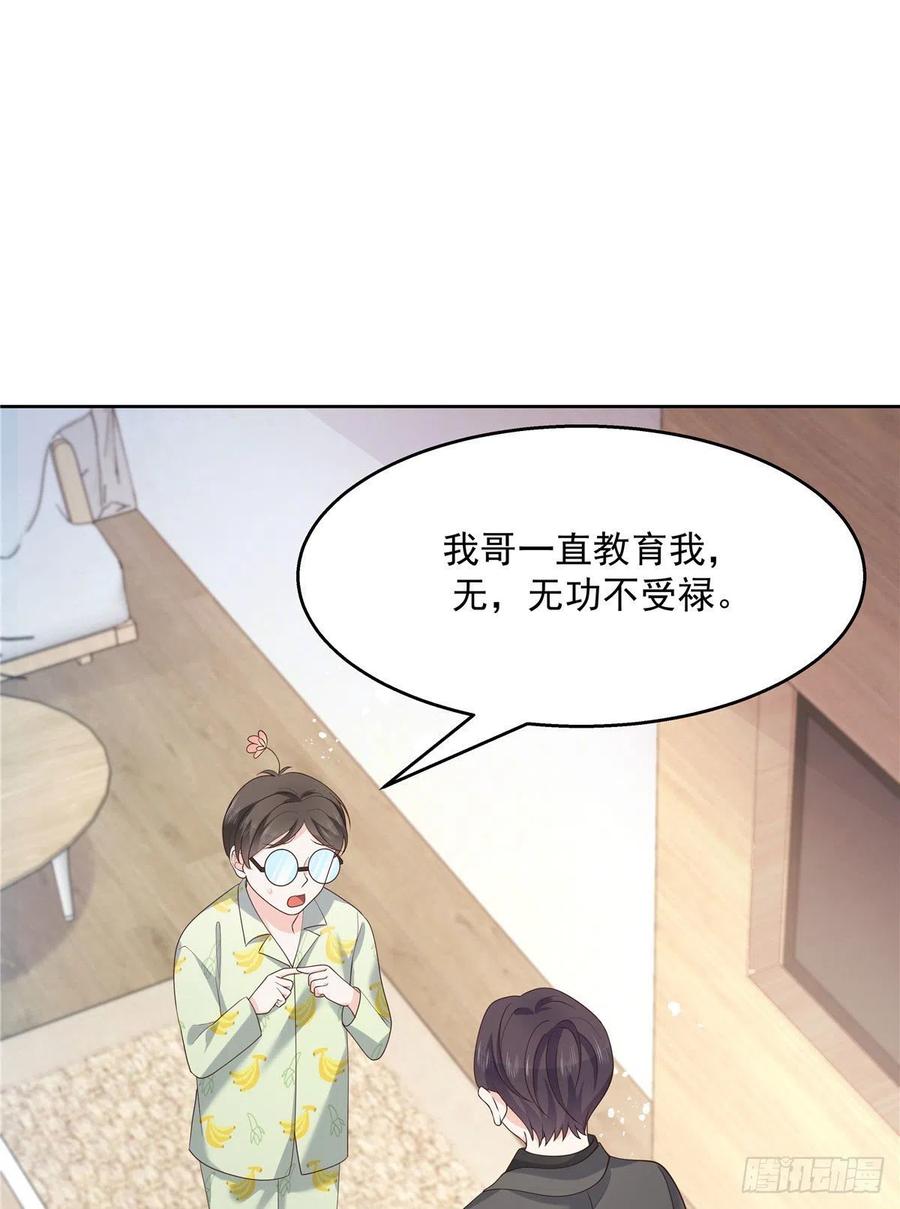 国民校草是女生韩漫全集-第一百三十八话 睡衣party无删减无遮挡章节图片 