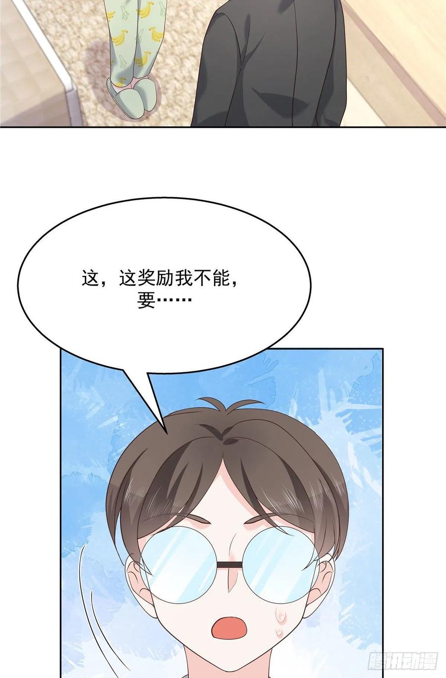 国民校草是女生韩漫全集-第一百三十八话 睡衣party无删减无遮挡章节图片 