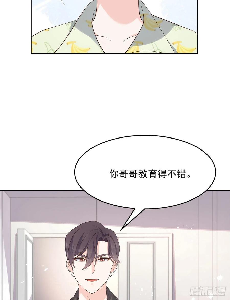 国民校草是女生韩漫全集-第一百三十八话 睡衣party无删减无遮挡章节图片 