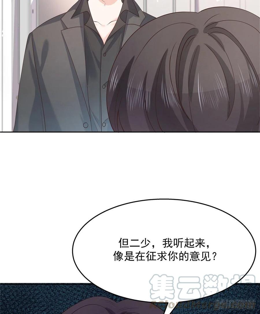 国民校草是女生韩漫全集-第一百三十八话 睡衣party无删减无遮挡章节图片 