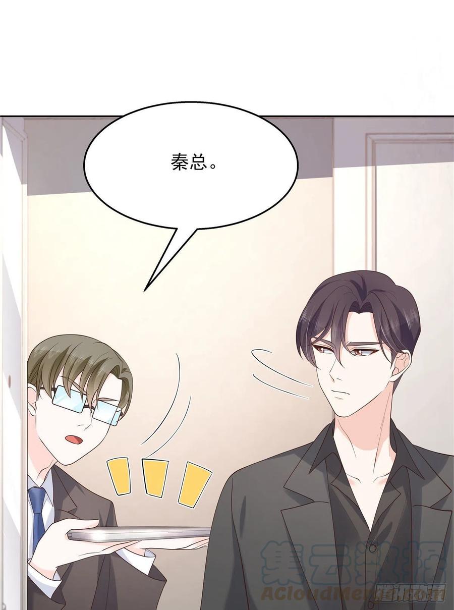 国民校草是女生韩漫全集-第一百三十八话 睡衣party无删减无遮挡章节图片 