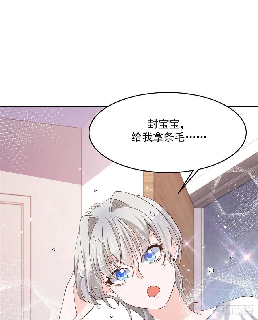国民校草是女生韩漫全集-第一百三十八话 睡衣party无删减无遮挡章节图片 