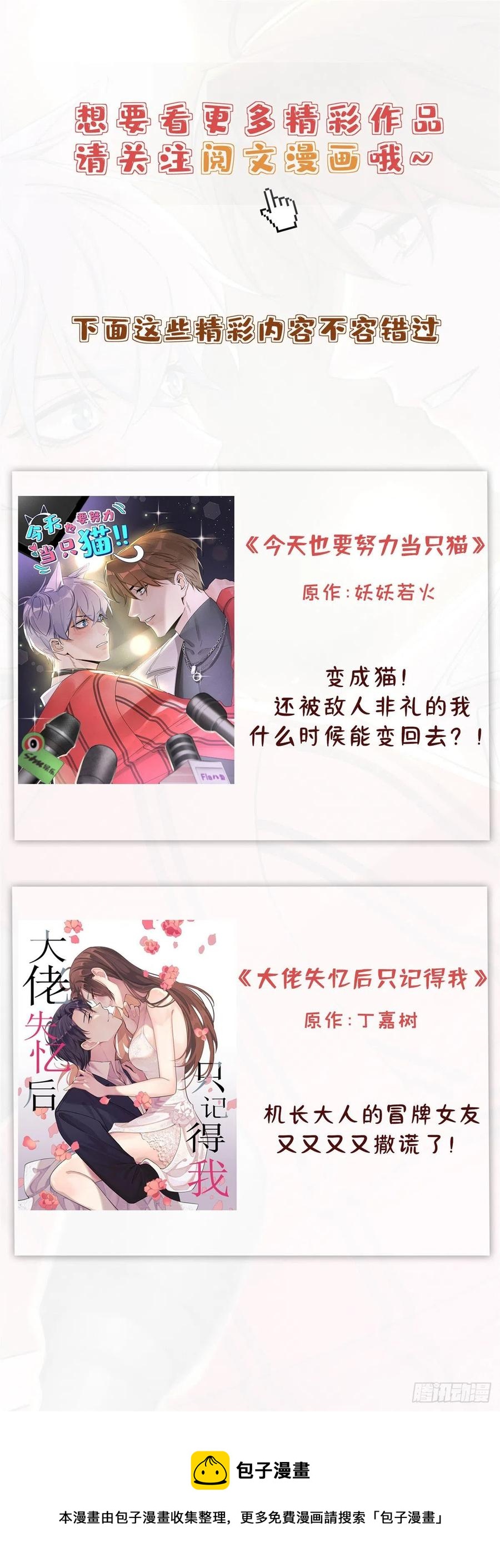 国民校草是女生韩漫全集-第一百三十八话 睡衣party无删减无遮挡章节图片 