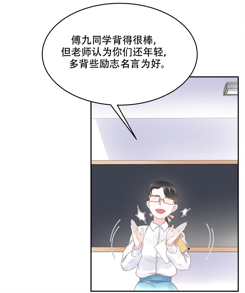 国民校草是女生韩漫全集-第十五话 他好帅！我死了！无删减无遮挡章节图片 