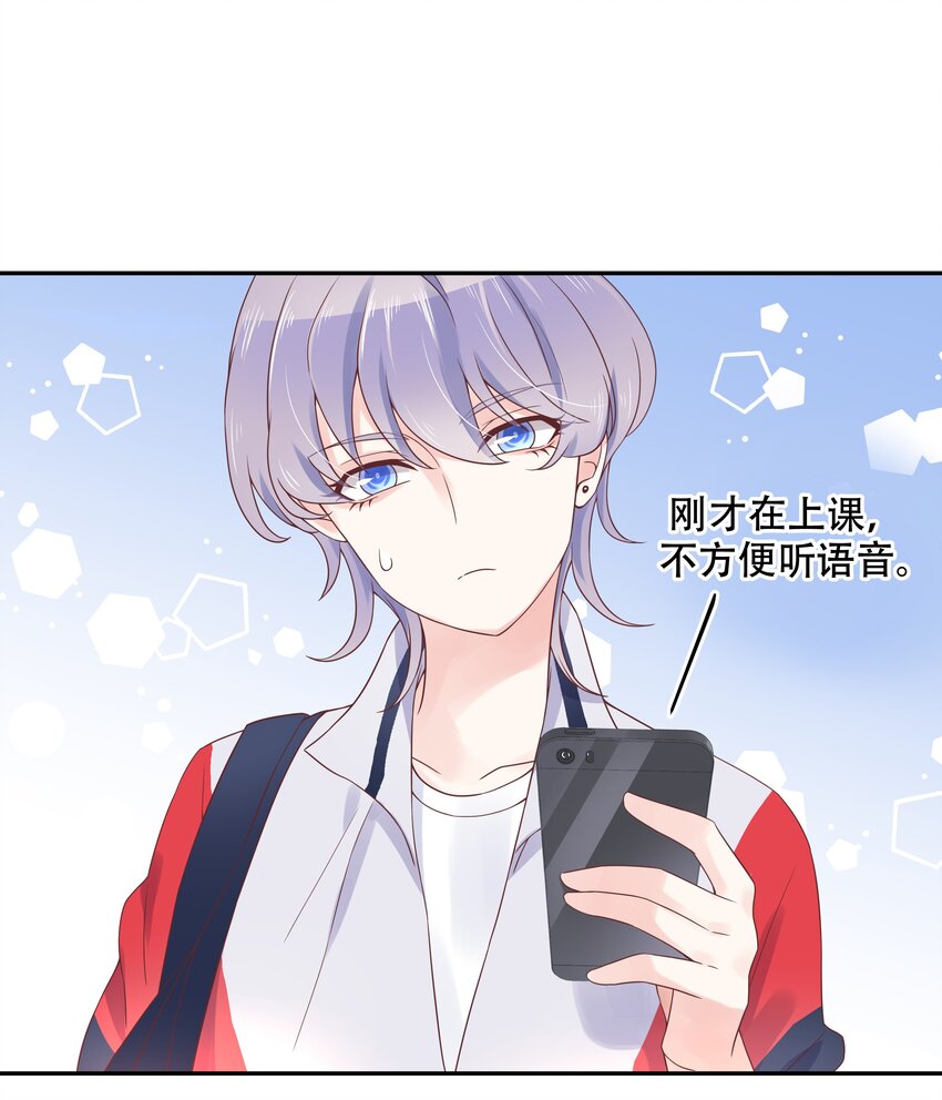 国民校草是女生韩漫全集-第十五话 他好帅！我死了！无删减无遮挡章节图片 
