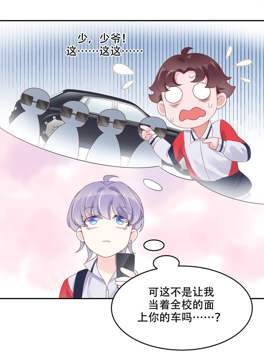 国民校草是女生韩漫全集-第十五话 他好帅！我死了！无删减无遮挡章节图片 