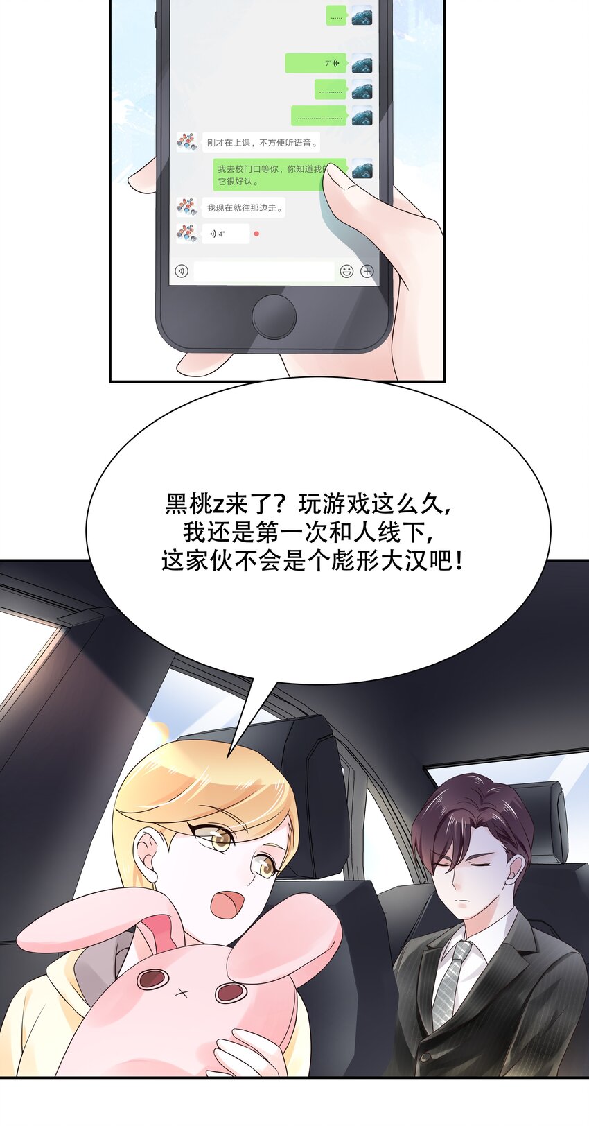 国民校草是女生韩漫全集-第十五话 他好帅！我死了！无删减无遮挡章节图片 