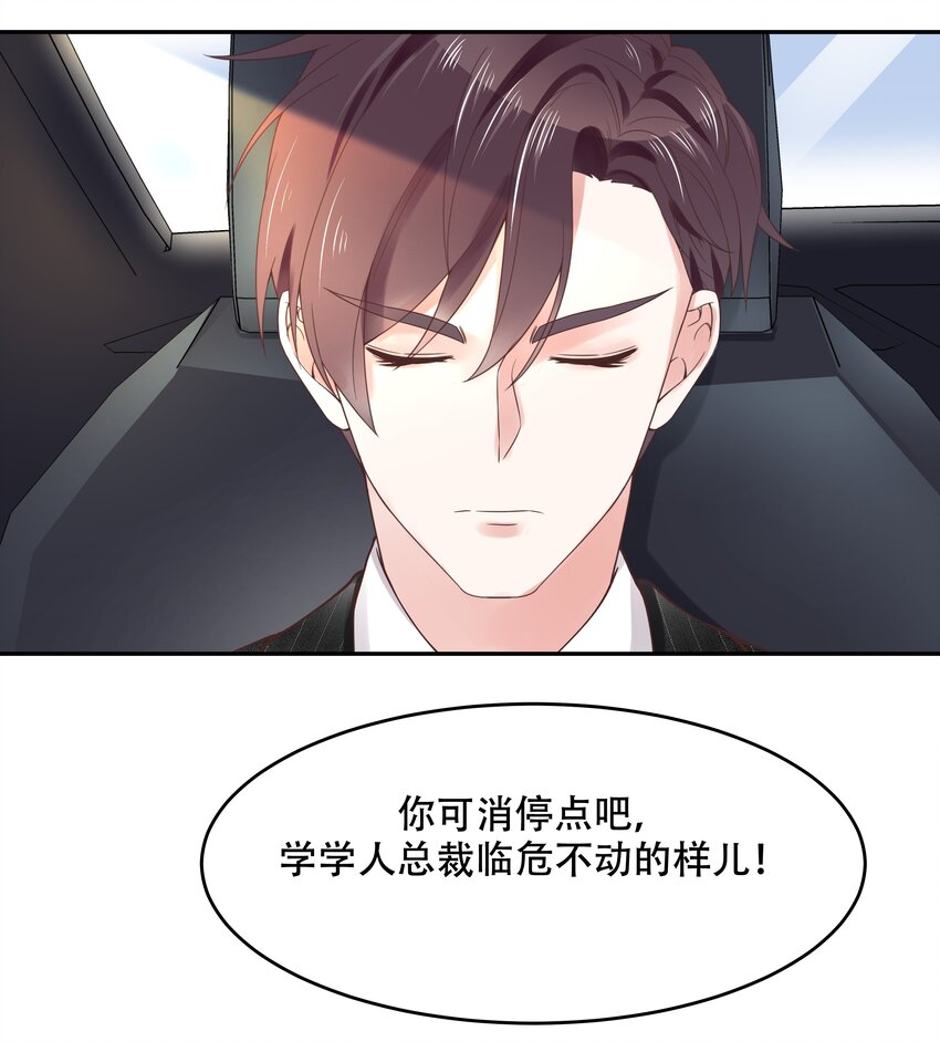 国民校草是女生韩漫全集-第十五话 他好帅！我死了！无删减无遮挡章节图片 