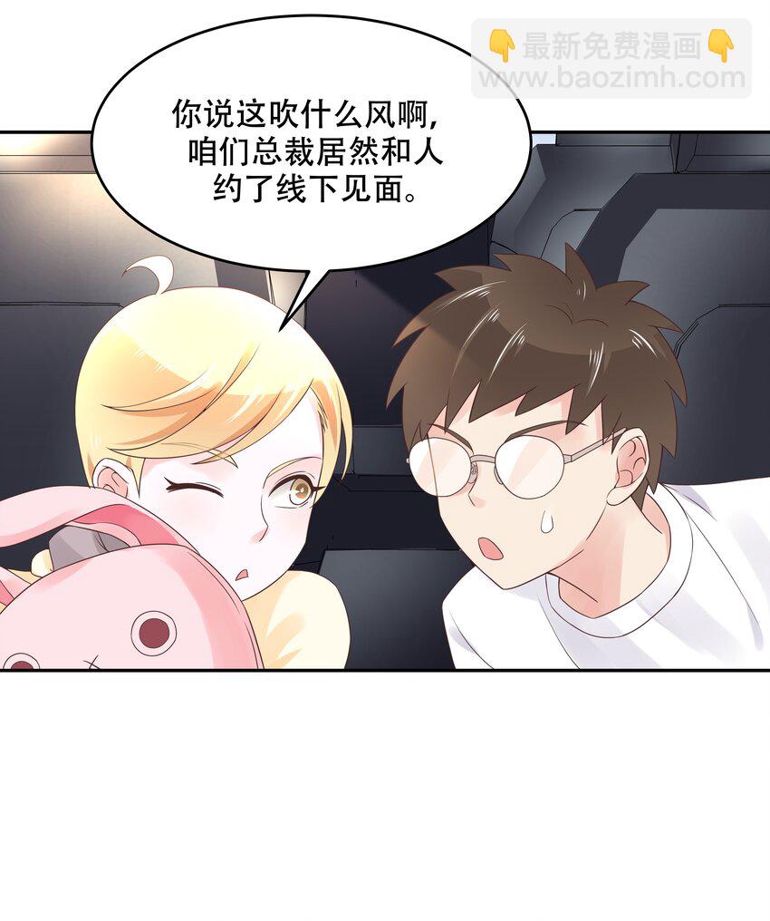 国民校草是女生韩漫全集-第十五话 他好帅！我死了！无删减无遮挡章节图片 