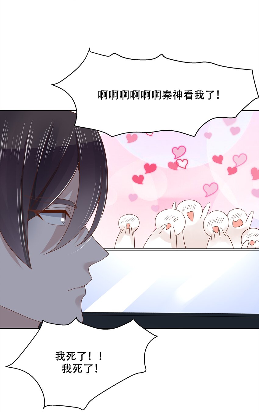 国民校草是女生韩漫全集-第十五话 他好帅！我死了！无删减无遮挡章节图片 