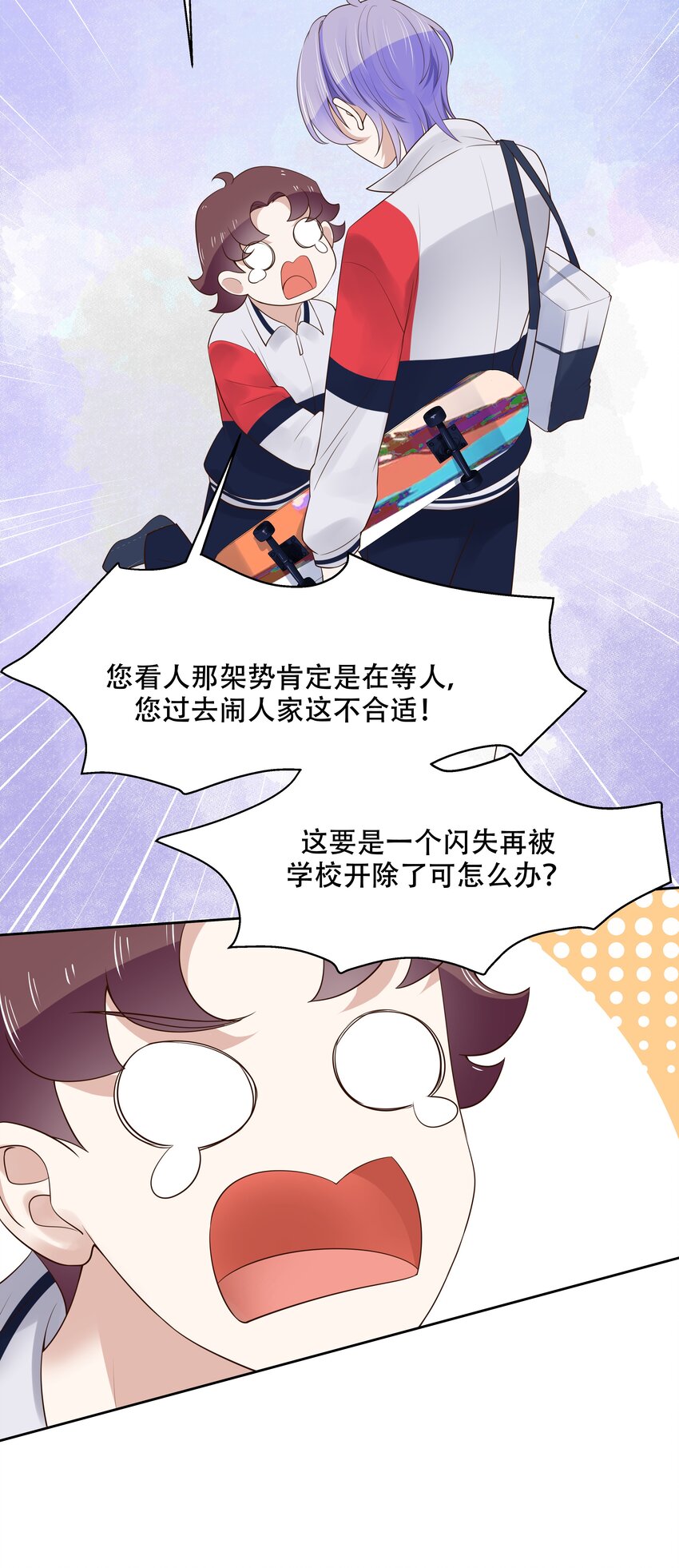 国民校草是女生韩漫全集-第十五话 他好帅！我死了！无删减无遮挡章节图片 