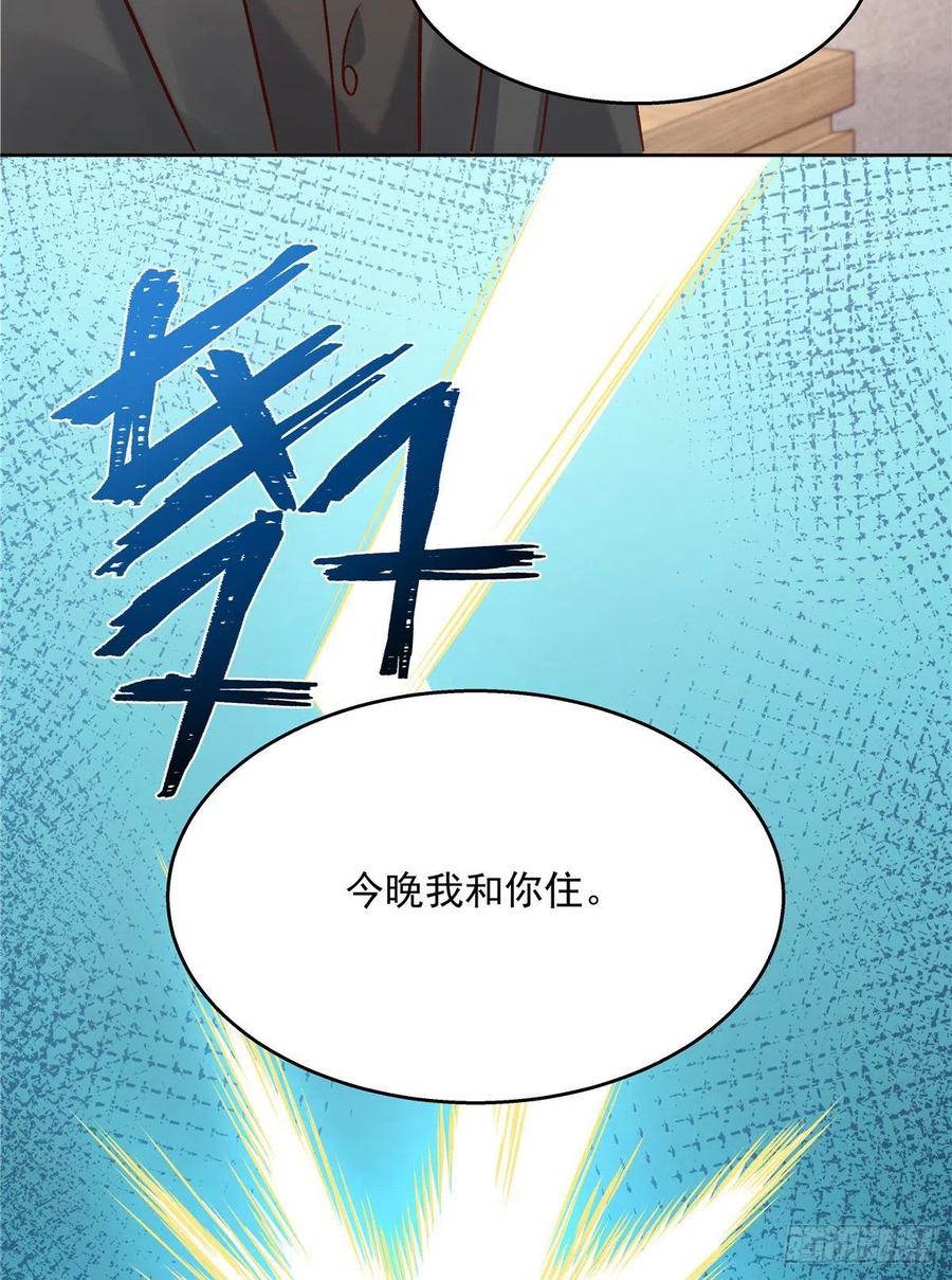 国民校草是女生韩漫全集-第一百三十九话 今晚我和你住无删减无遮挡章节图片 