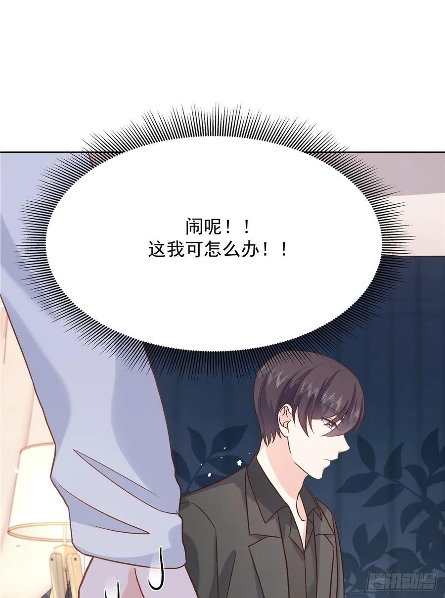 国民校草是女生韩漫全集-第一百三十九话 今晚我和你住无删减无遮挡章节图片 