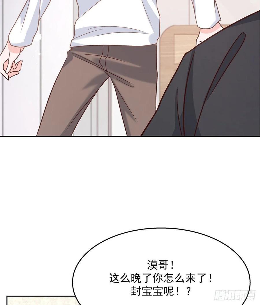 国民校草是女生韩漫全集-第一百三十九话 今晚我和你住无删减无遮挡章节图片 