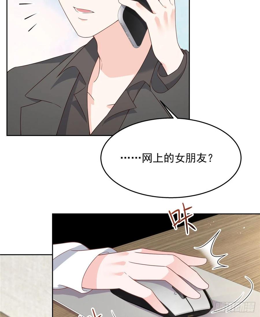国民校草是女生韩漫全集-第一百四十话 妈妈想抱孙子无删减无遮挡章节图片 