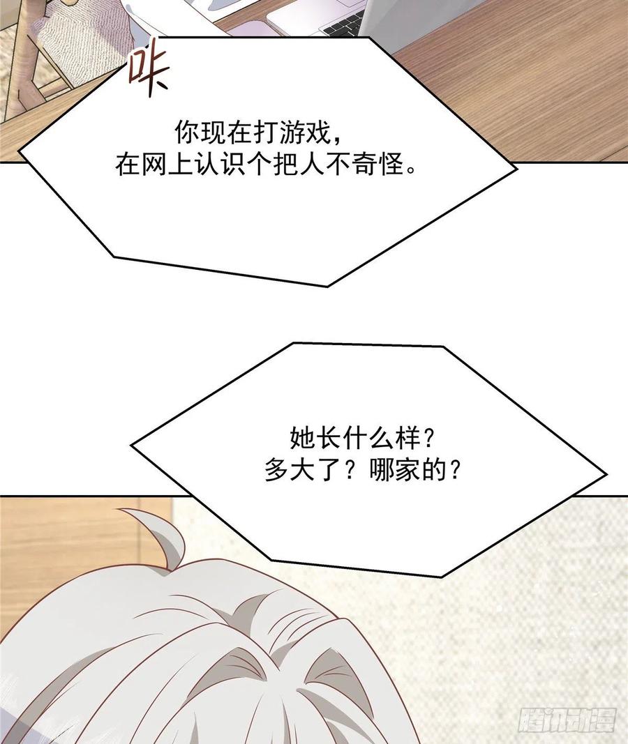 国民校草是女生韩漫全集-第一百四十话 妈妈想抱孙子无删减无遮挡章节图片 