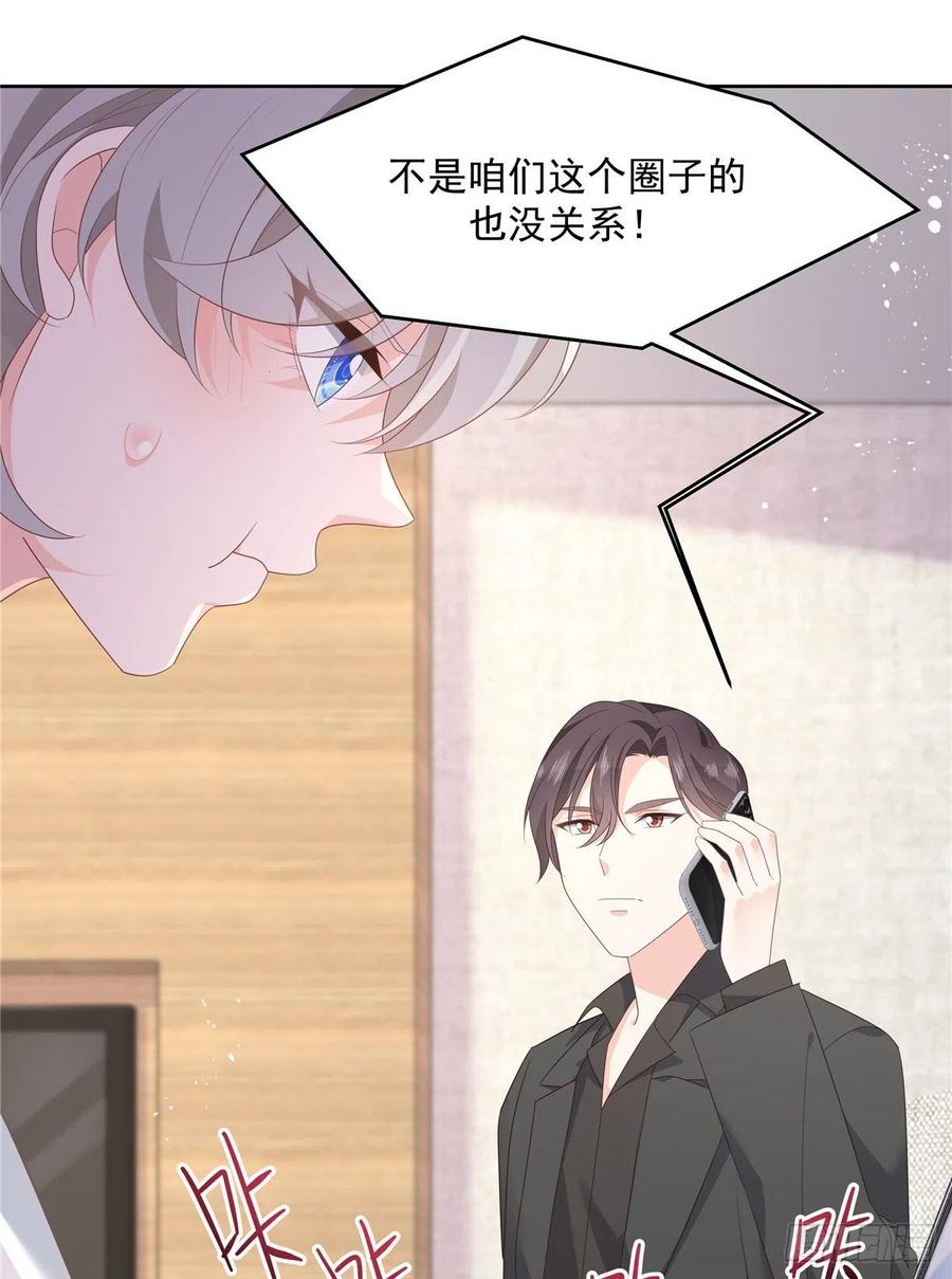 国民校草是女生韩漫全集-第一百四十话 妈妈想抱孙子无删减无遮挡章节图片 