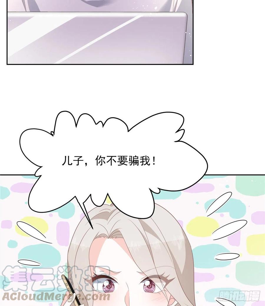 国民校草是女生韩漫全集-第一百四十话 妈妈想抱孙子无删减无遮挡章节图片 