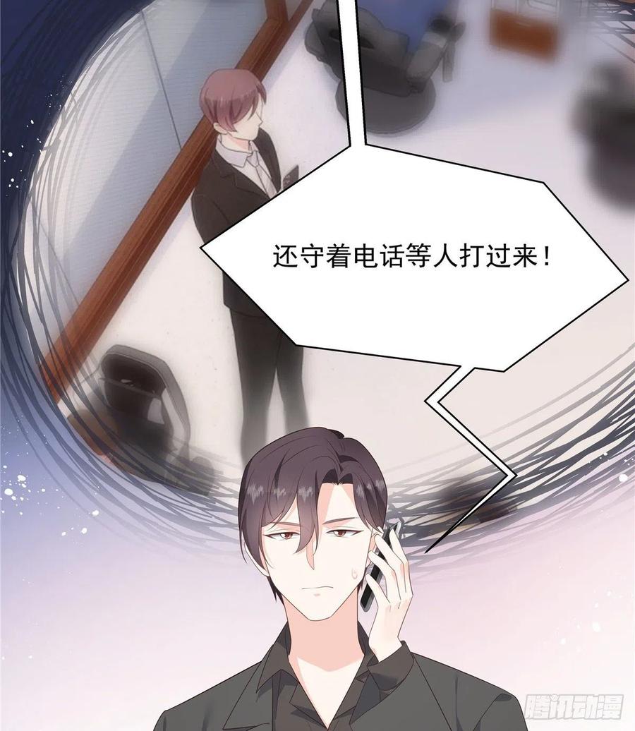 国民校草是女生韩漫全集-第一百四十话 妈妈想抱孙子无删减无遮挡章节图片 